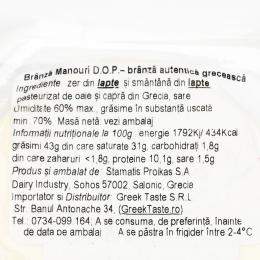 Brânză Manouri DOP 200g
