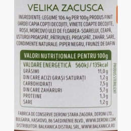 Zacuscă cu ardei capia copți și vinete, 250g