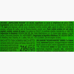 Napolitane cu cacao și umplutură de cacao 216g