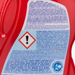 Detergent de rufe lichid pentru haine colorate, 15 spălări, 900ml