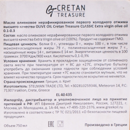 Ulei de măsline extravirgin Classic 750ml