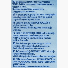 Chilot pentru incontinență adulți Pants Plus, mărimea L, 14 buc