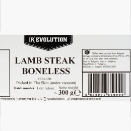 Friptură de pulpă de miel fără os 300g