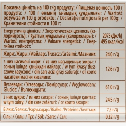 Biscuiți cu unt și cacao 140g 