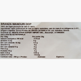 Brânză Manouri D.O.P. 200g