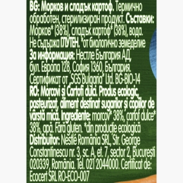 Piure ecologic din morcovi și cartofi dulci, 125g, +6 luni 