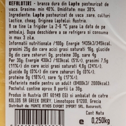 Brânză Kefalotyri 250g