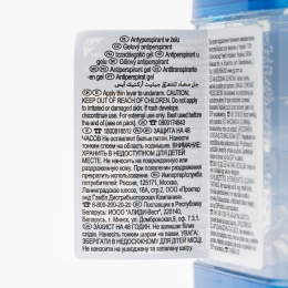 Deodorant stick Clear gel Arctic Ice 70ml
